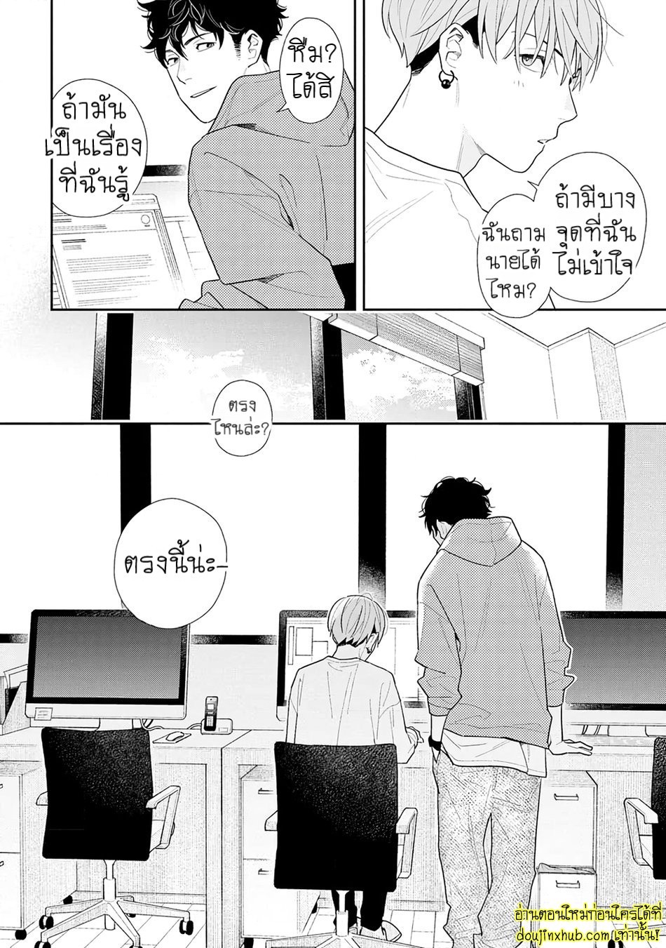 ฤดูใบไม้ผลิที่อำพันโบยบิน-40